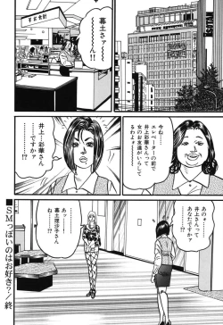 Page 69 of Jukujo Reiko Amai Mitsu no Yuuwaku