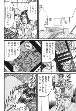 Page 73 of Jukujo Reiko Amai Mitsu no Yuuwaku