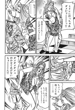 Page 97 of Jukujo Reiko Amai Mitsu no Yuuwaku