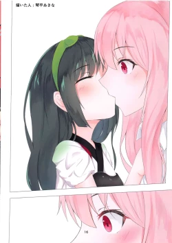 Page 15 of Bakunyuu Tohoku Shoujo to Yume no Harem Seikatsu - Gachi Asedaku Saimin Pakopakox!