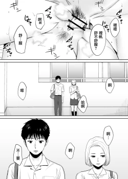 Page 2 of Karami Zakari vol. 1