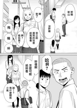 Page 31 of Karami Zakari vol. 1