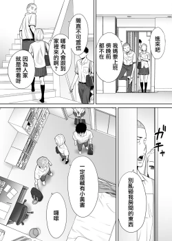 Page 33 of Karami Zakari vol. 1