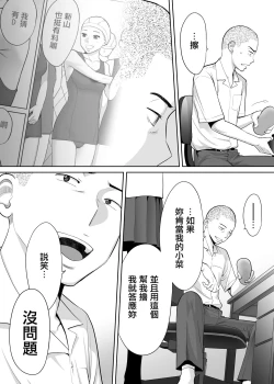 Page 37 of Karami Zakari vol. 1