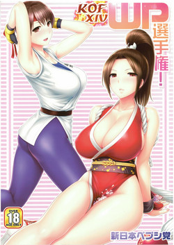 (C93) [Shinnihon Pepsitou (St.germain-sal)] KOF XIV WP Senshuken! (King of Fighters)