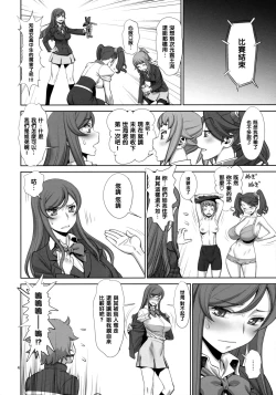 Page 3 of Hajimete no Sekai