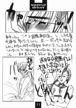 Page 10 of Swerve Driver