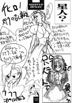 Page 11 of Swerve Driver