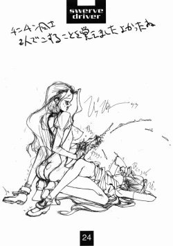 Page 23 of Swerve Driver