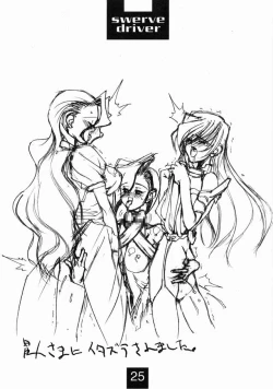 Page 24 of Swerve Driver