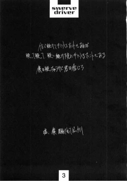 Page 2 of Swerve Driver