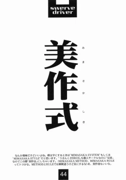 Page 43 of Swerve Driver