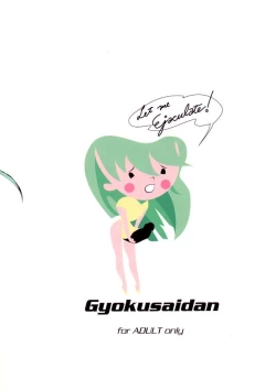 Page 45 of Swerve Driver