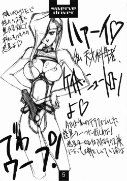 Page 4 of Swerve Driver