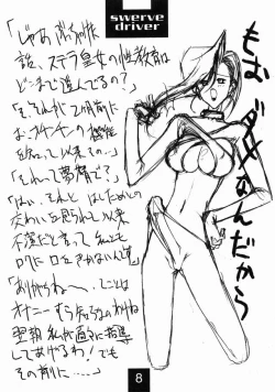 Page 7 of Swerve Driver