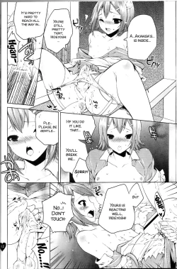 Page 12 of Yume no Nake e