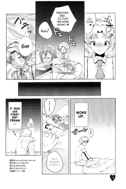 Page 18 of Yume no Nake e