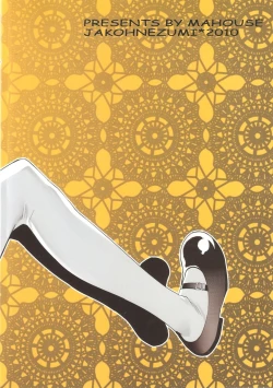 Page 19 of Yume no Nake e