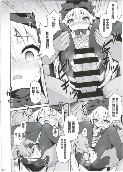 Page 21 of Alma ga Arekore Sareru no o Nagameru Hon. 4