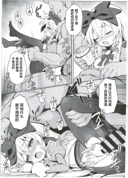 Page 24 of Alma ga Arekore Sareru no o Nagameru Hon. 4