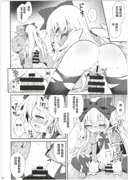 Page 31 of Alma ga Arekore Sareru no o Nagameru Hon. 4