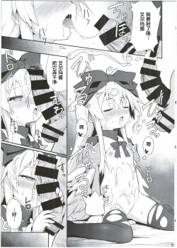 Page 40 of Alma ga Arekore Sareru no o Nagameru Hon. 4