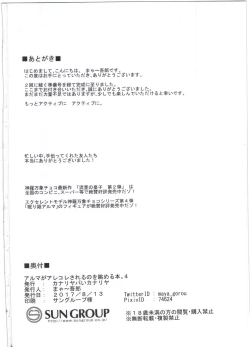 Page 45 of Alma ga Arekore Sareru no o Nagameru Hon. 4