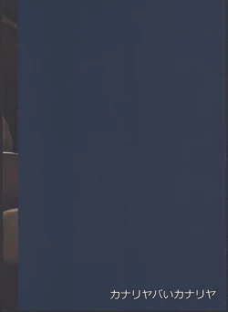 Page 47 of Alma ga Arekore Sareru no o Nagameru Hon. 4