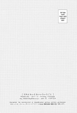 Page 55 of Dare ni mo Ienai Iroiro-goto