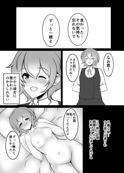 Page 19 of AneSuccu H Taikou Sakusei Choukyou