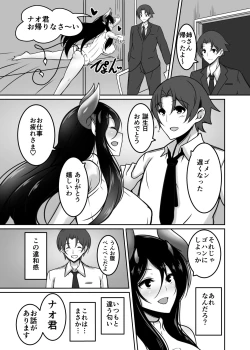 Page 4 of AneSuccu H Taikou Sakusei Choukyou