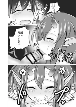 Page 14 of Mukashibanashi no Warui Hebi