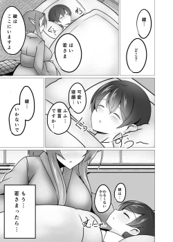 Page 21 of Mukashibanashi no Warui Hebi