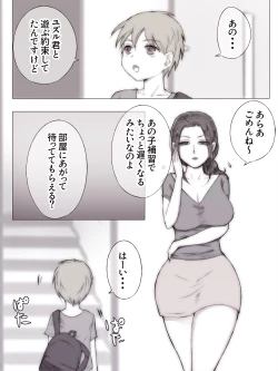 Page 3 of Natsuyasumi Tomodachi no Mama ni