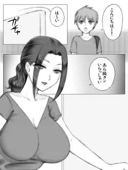 Page 45 of Natsuyasumi Tomodachi no Mama ni