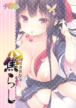 Page 29 of Jirashi - Shasei Yuugi Emaki