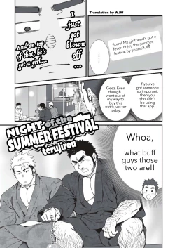 Page 1 of Natsumatsuri no Yoru | Night of the Summer Festival