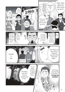 Page 2 of Natsumatsuri no Yoru | Night of the Summer Festival