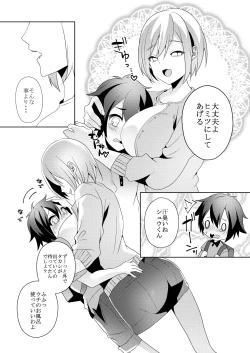 Page 29 of Sonojo, Shotacon ni Tsuki