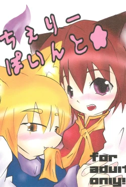 Page 1 of Cherry Point★