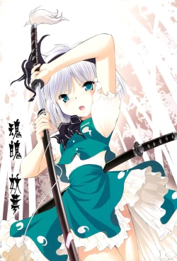 Page 13 of Touhou Koyou Shuuki