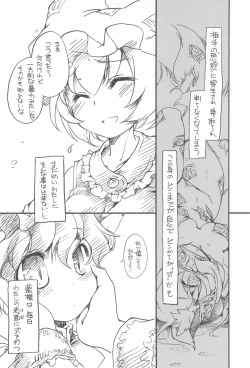 Page 4 of Touhou FUZZYSET 2