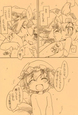 Page 12 of Touhou FUZZYPOP!