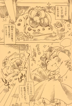 Page 3 of Touhou FUZZYPOP!