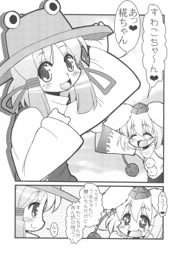 Page 11 of Touhou Pantsu