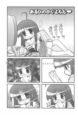 Page 15 of Touhou Pantsu