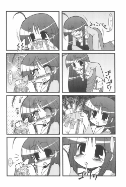 Page 16 of Touhou Pantsu