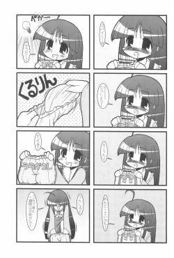 Page 17 of Touhou Pantsu