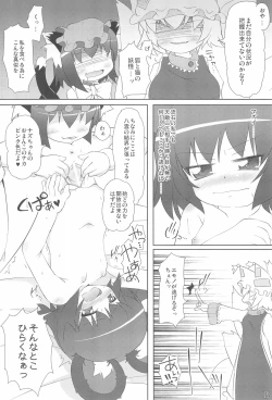 Page 16 of Touhou Kyuusoroku