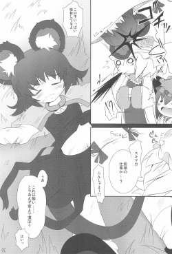 Page 7 of Touhou Kyuusoroku